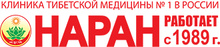 Наран на Красных воротах