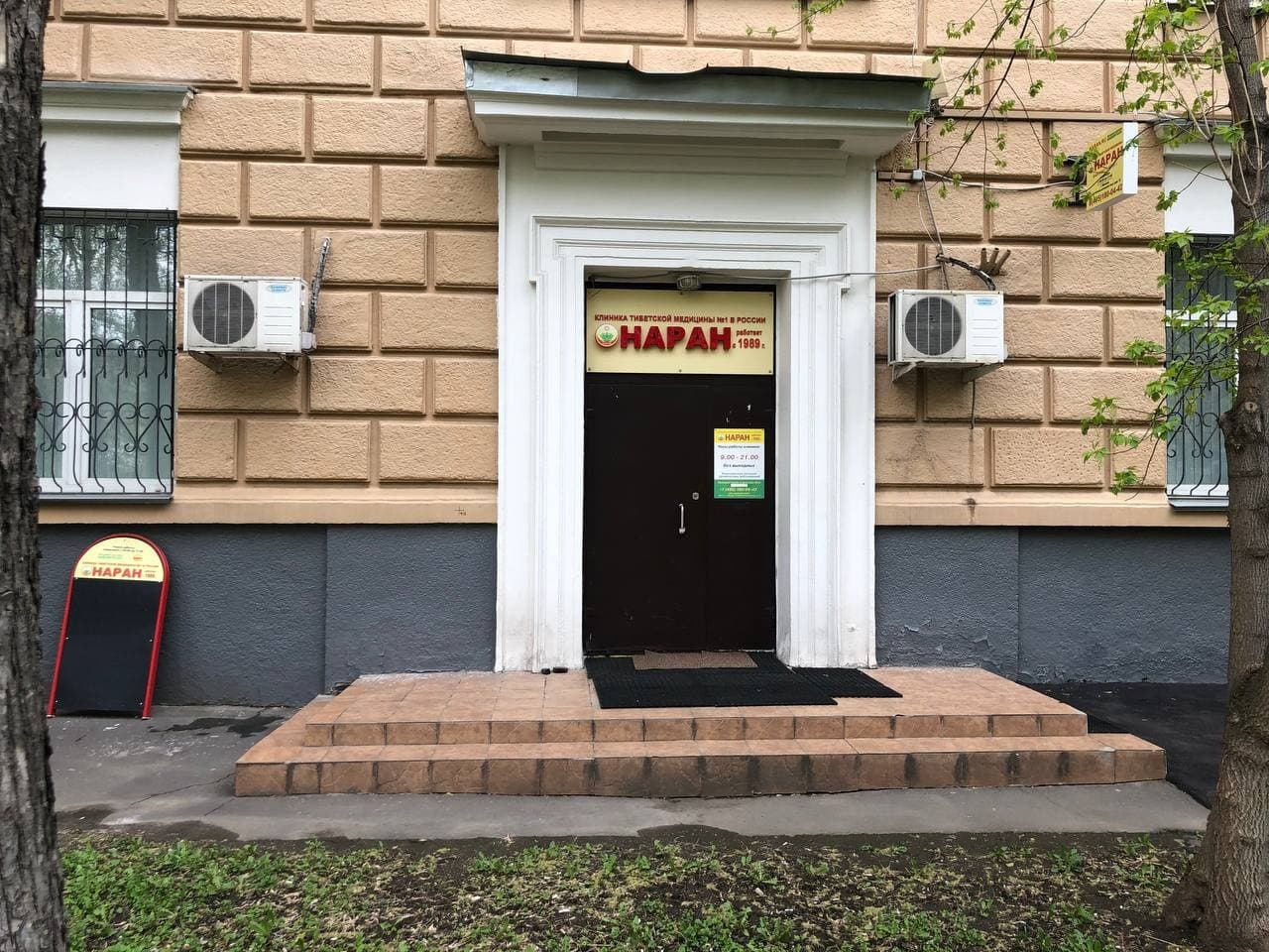 Магазин Часов На Таганке В Москве