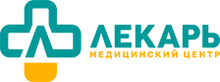 Медицинский центр Лекарь