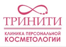 Клиника Тринити на Ленинградском проспекте