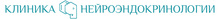 Клиника Нейроэндокринологии на ул. Октября 24