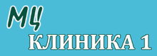 Медцентр Клиника 1