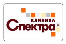 Клиника Спектра в Петровском переулке