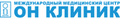 Медицинский центр ОН КЛИНИК на Таганке