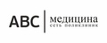 ABC медицина на Чистых Прудах