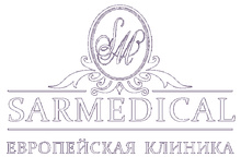 Клиника Sarmedical