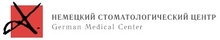 Немецкий стоматологический центр на Волочаевской