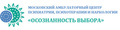 Осознанность выбора