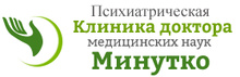 Психиатрическая клиника доктора медицинских наук Минутко в Беляево