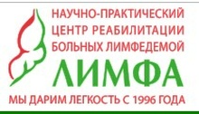 Лимфа