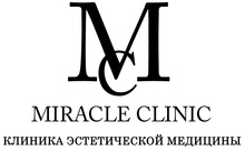 Miracle Clinic (Клиника Миракл)