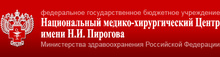 Консультативно-диагностический центр Арбатский НМХЦ им. Н.И. Пирогова
