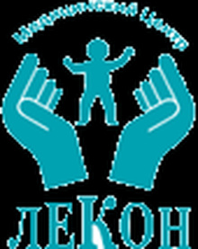 Лекон