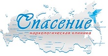 Спасение
