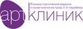 Арт-Клиник