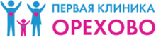 Первая клиника Орехово
