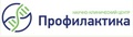 Профилактика