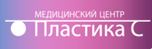 Пластика С на Строителей