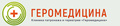 Геромедицина