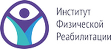 Институт Физической Реабилитации на Славянском бульваре