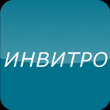 Инвитро-Лечу на Алексеевской