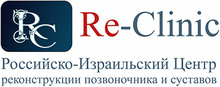 Ре-Клиник